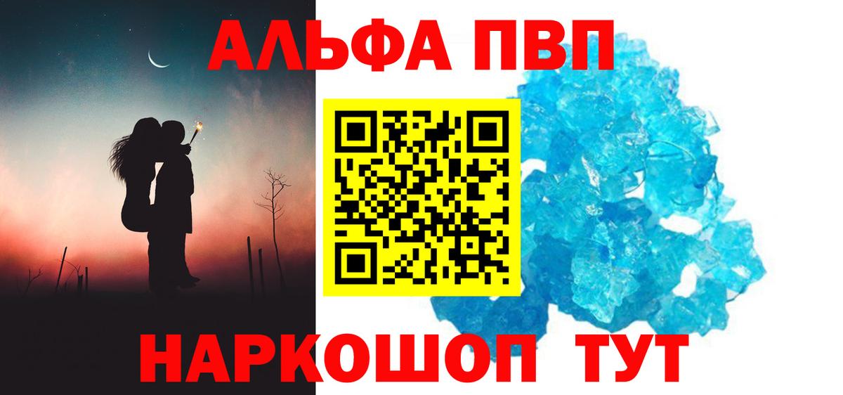 APVP Соль Назрань