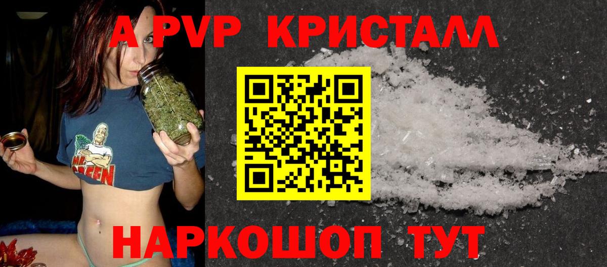 Назрань  магазин продажи наркотиков  Alfa_PVP VHQ  Вход с VPN  А ПВП мука  APVP Соль 