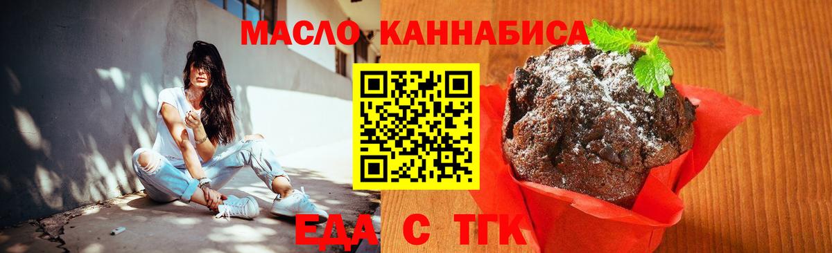 Назрань  Cannafood марихуана  Вход с VPN 