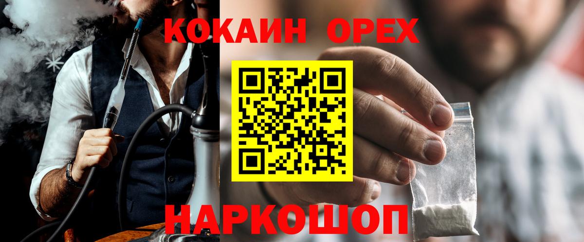 Кокаин FishScale Назрань