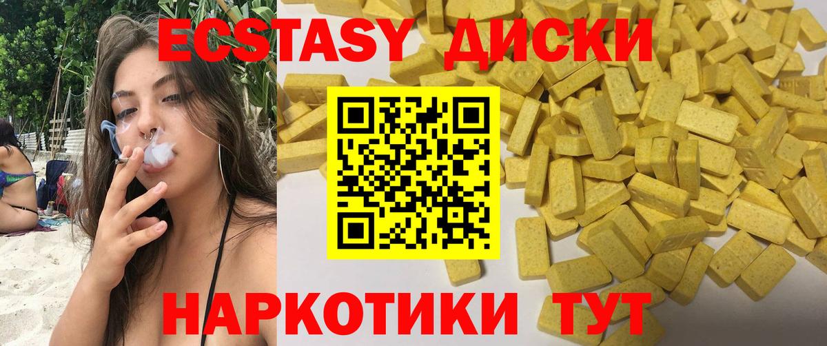 ЭКСТАЗИ TESLA Назрань