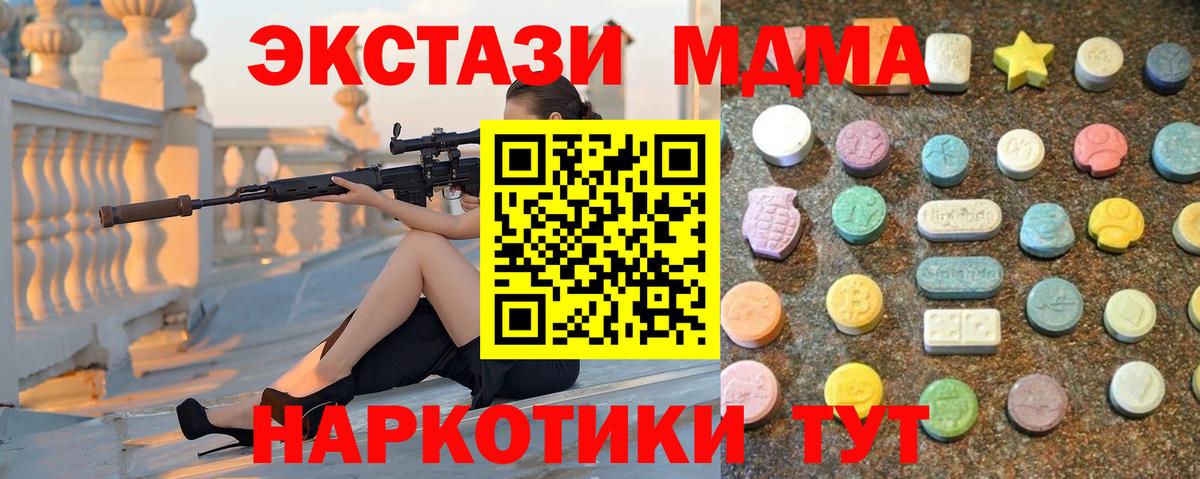 Экстази  ЭКСТАЗИ 250 мг  Назрань  Вход с VPN  ЭКСТАЗИ ешки 