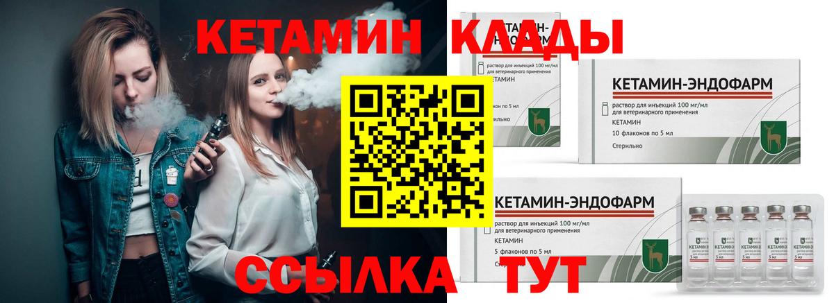 Кетамин VHQ  сайты даркнета телеграм  Назрань  Вход с VPN 