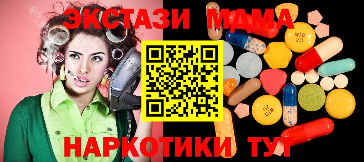 МДМА crystal Назрань