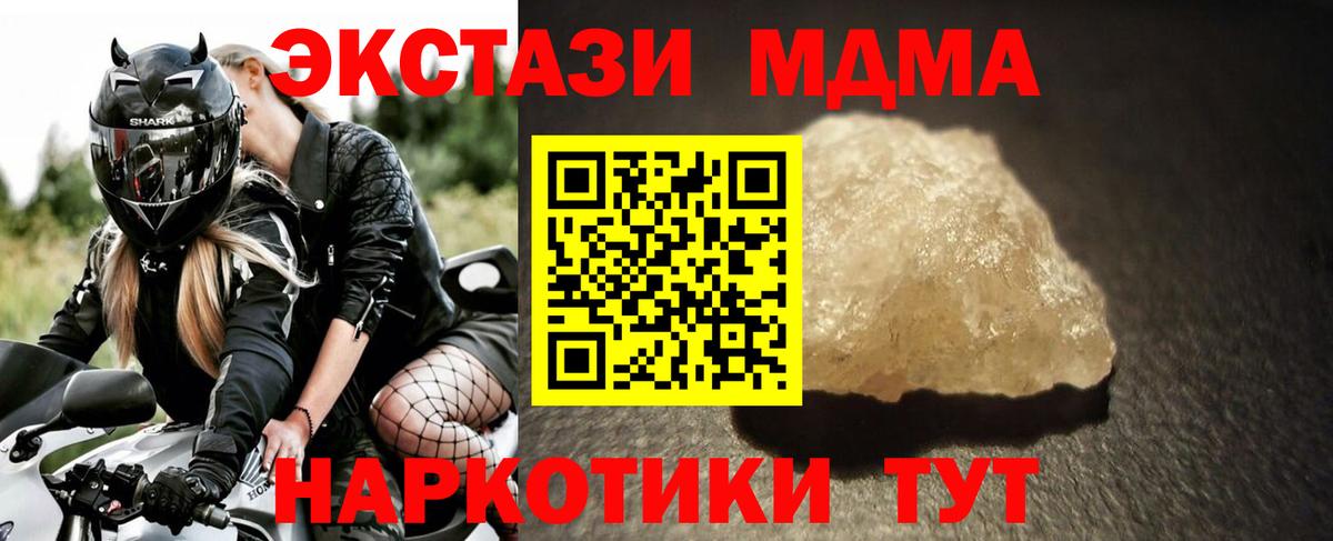MDMA кристаллы  МДМА кристаллы  МДМА  Вход с VPN  Назрань 