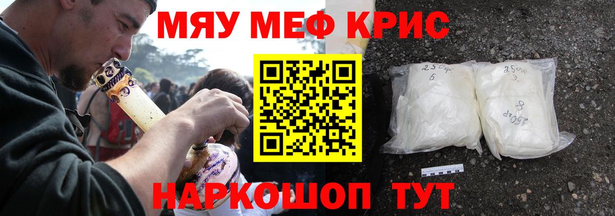 МЯУ-МЯУ кристаллы  Вход с VPN  Меф  МЯУ-МЯУ  Мефедрон мяу мяу  Назрань 