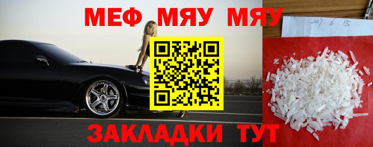 Мефедрон Назрань