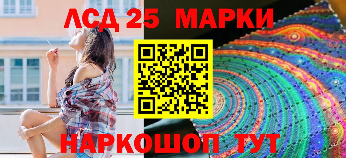 Назрань  Марки NBOMe 1,5мг  Вход с VPN 